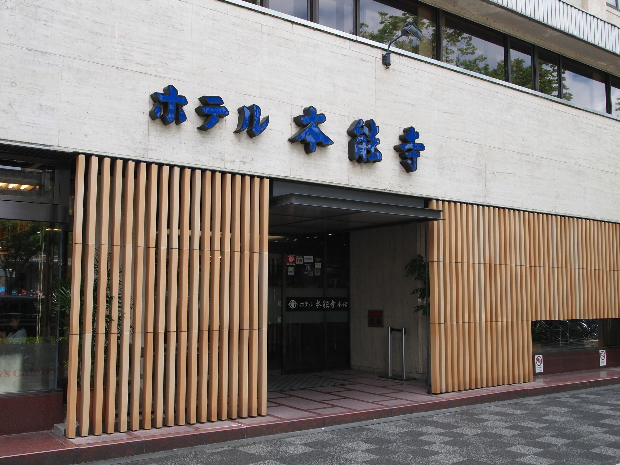 Hotel Honnoji Kyoto Exteriör bild